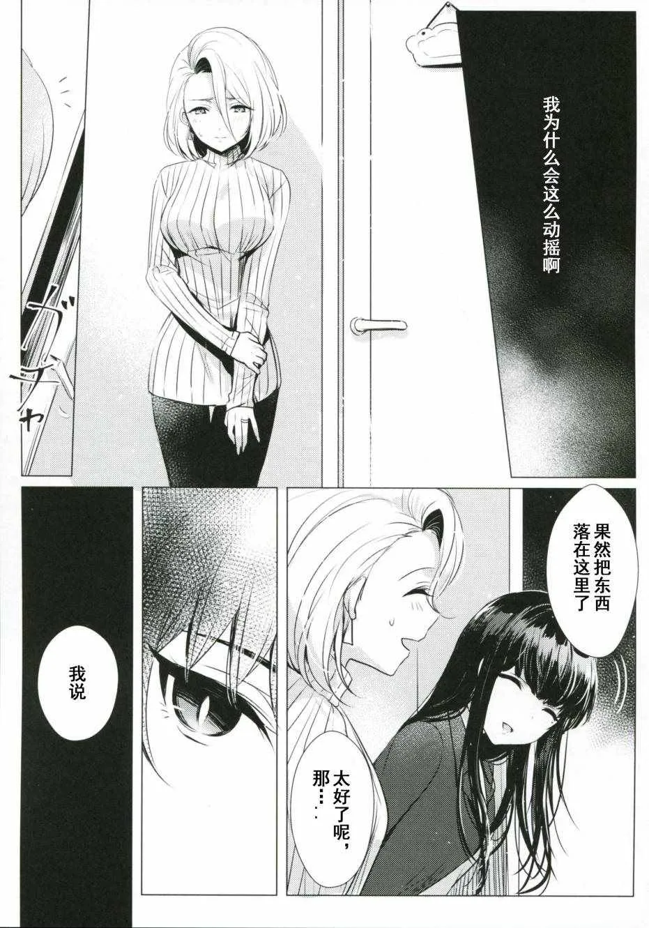 第1话 第13页