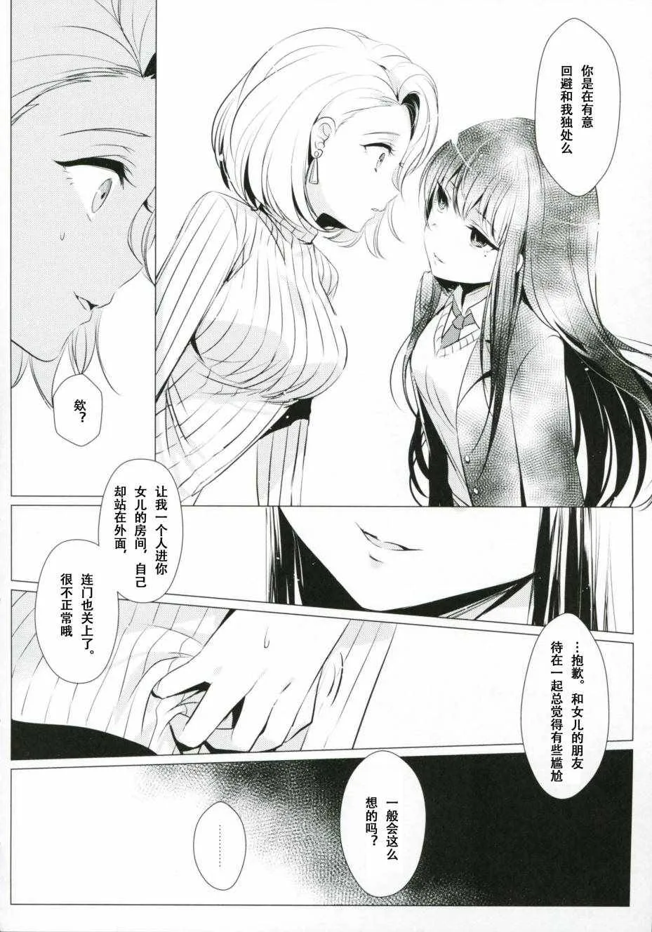 第1话 第14页