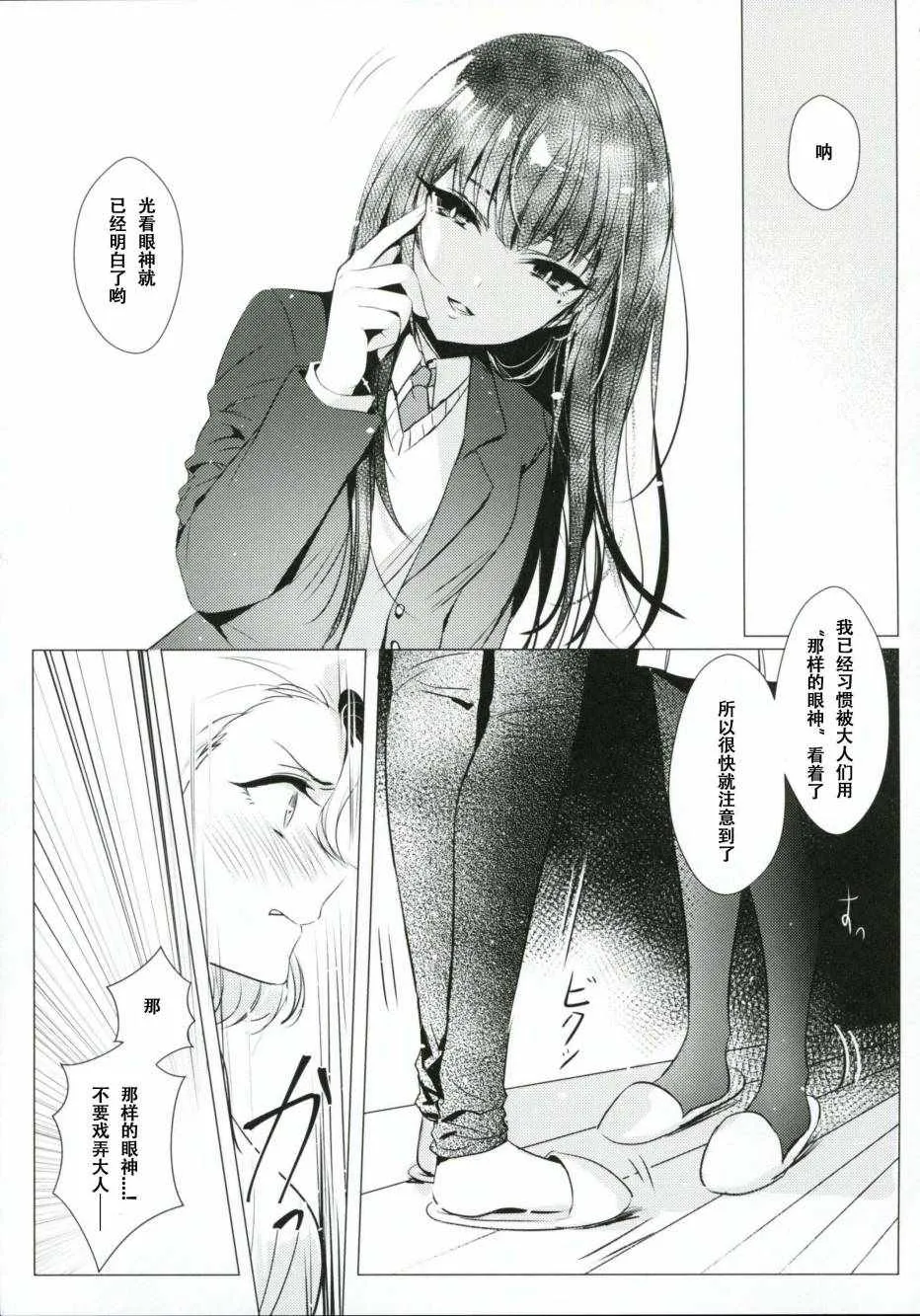 第1话 第15页