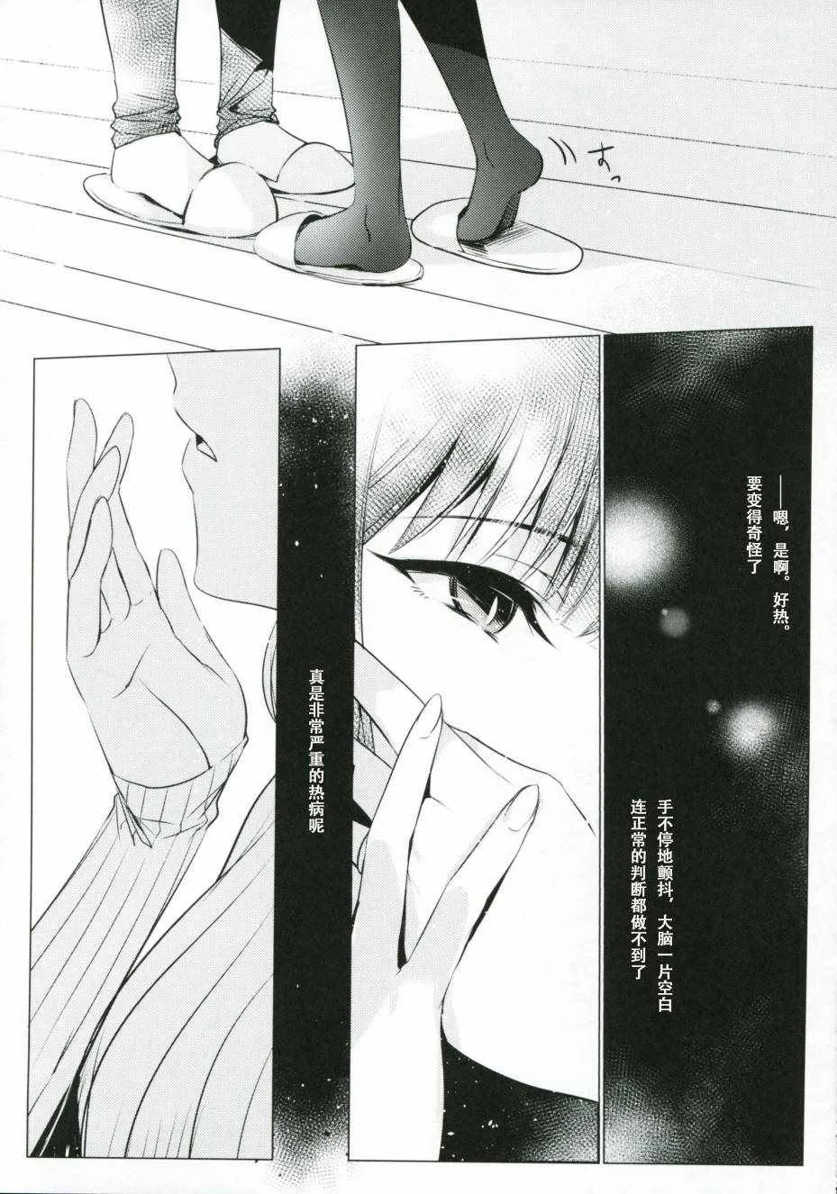 第1话 第19页