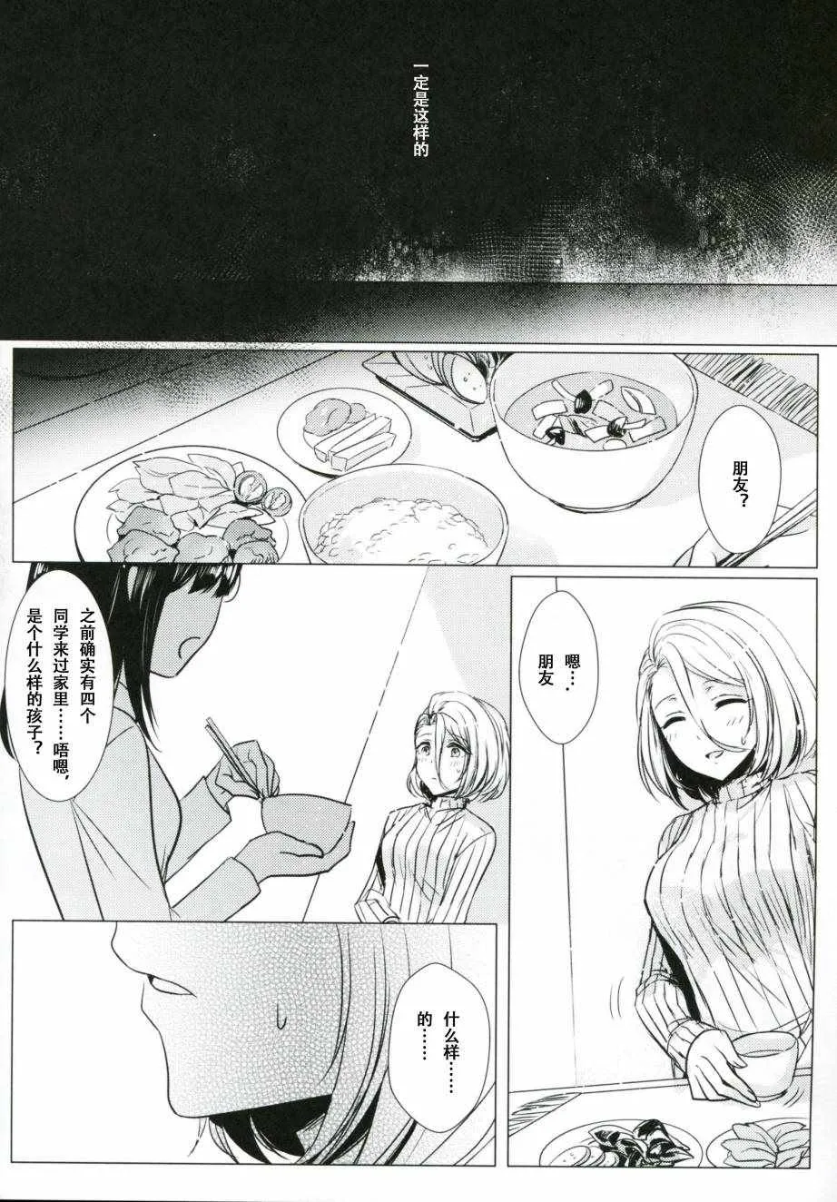 第1话 第20页