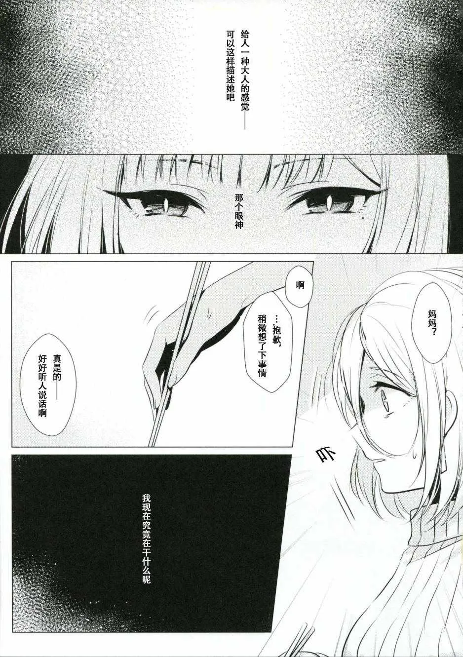 第1话 第21页