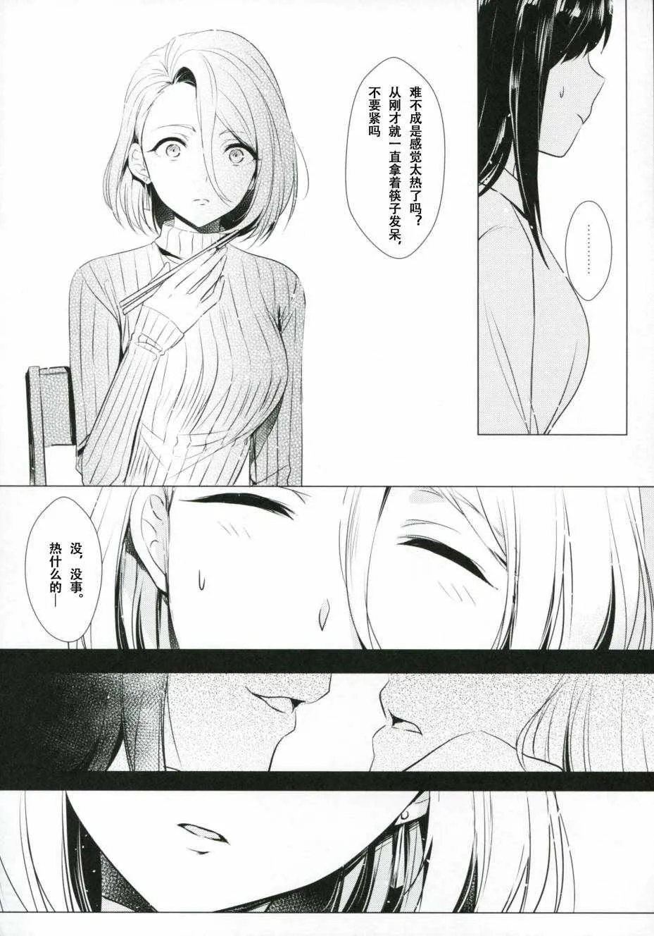 第1话 第22页