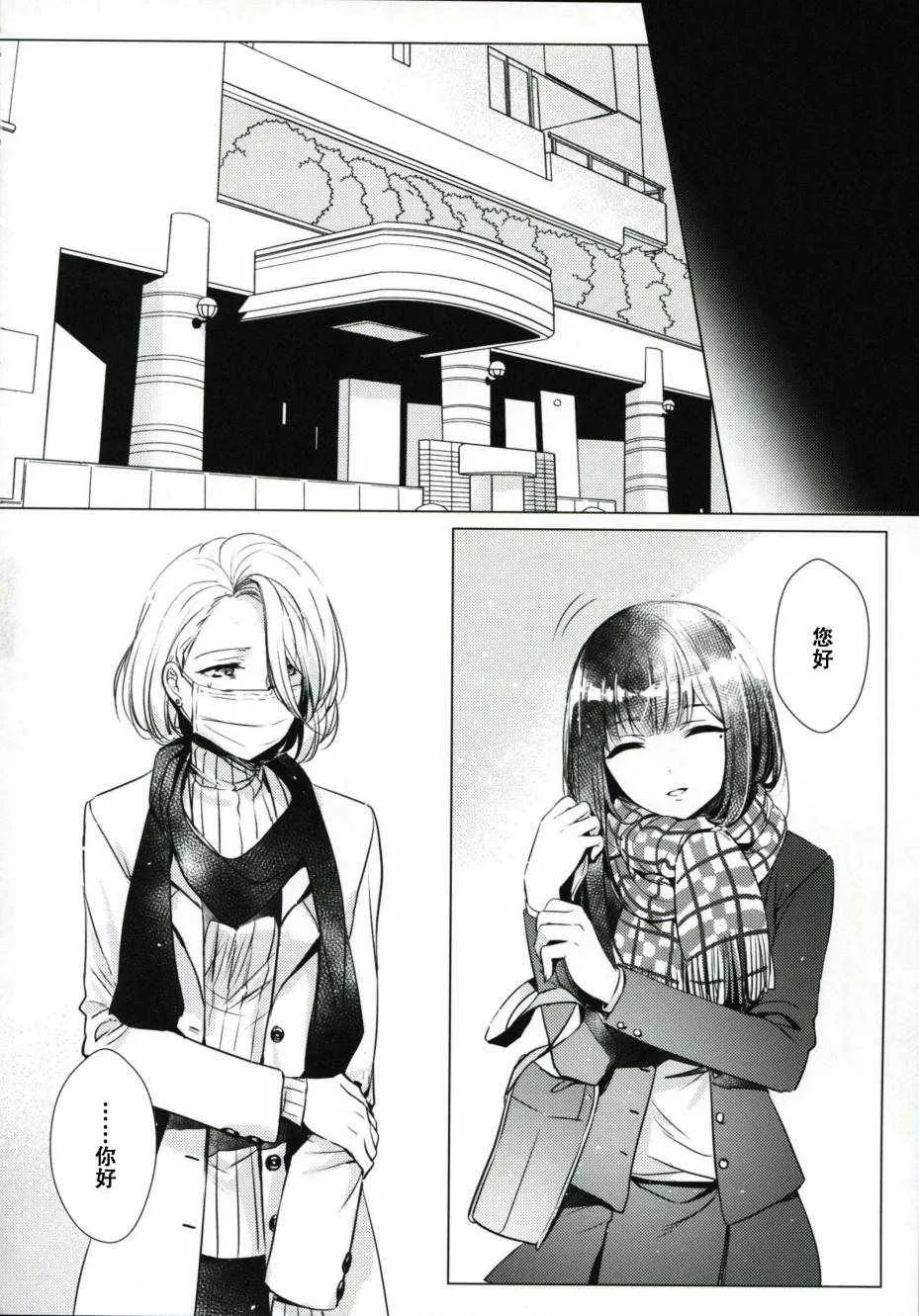 第1话 第27页