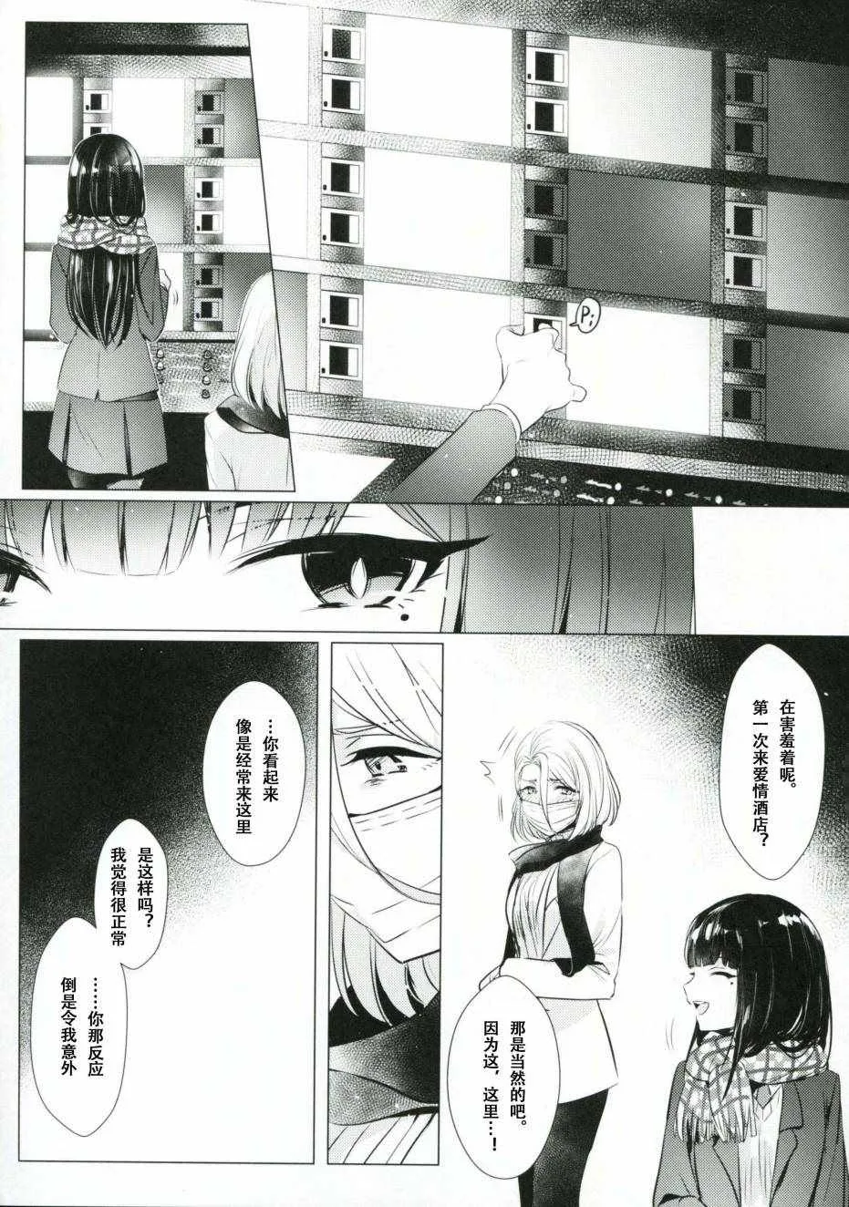 第1话 第29页