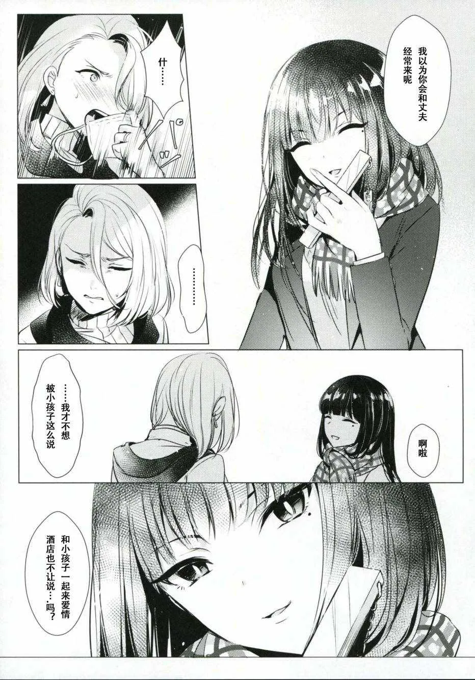 第1话 第30页