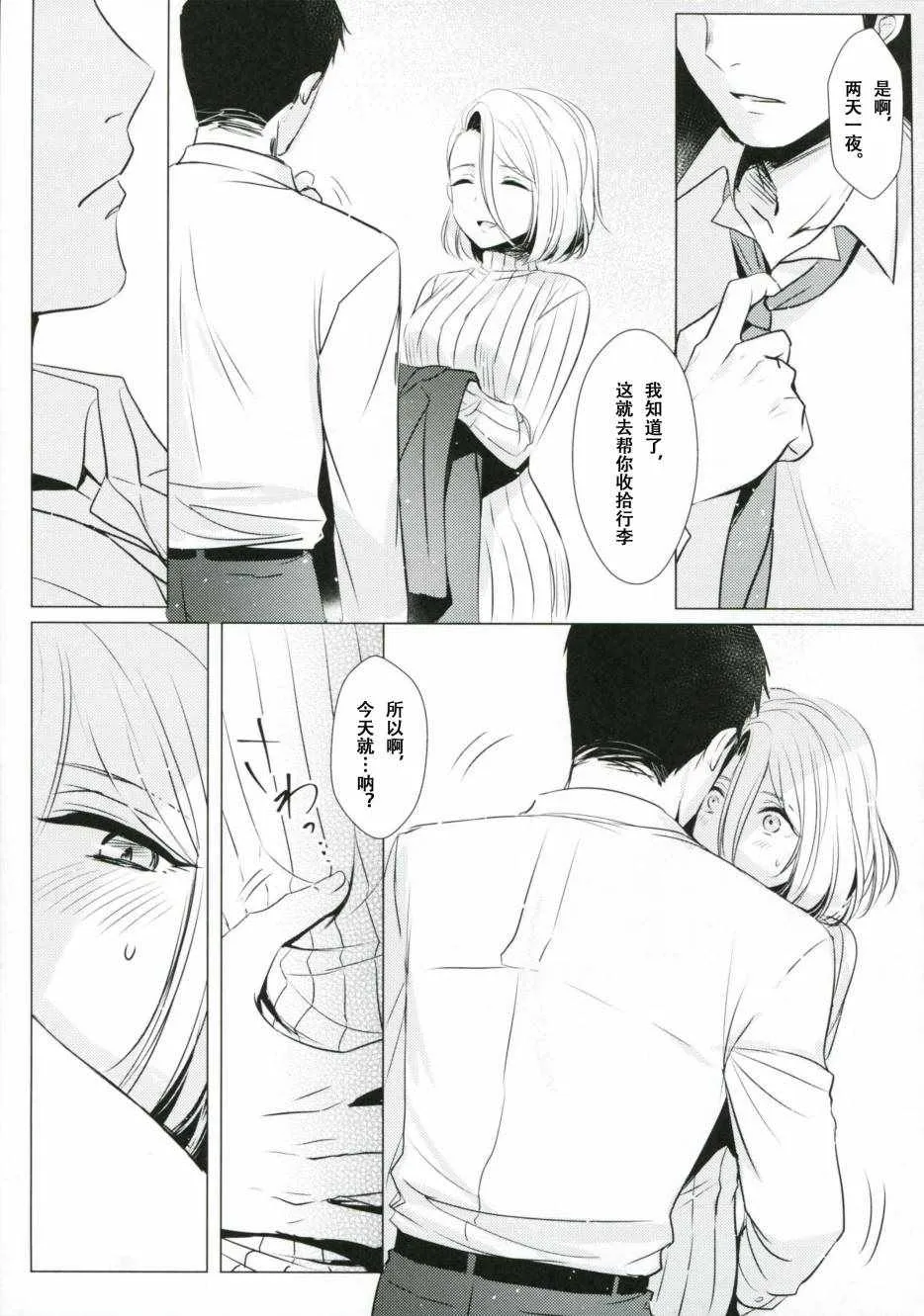 第1话 第42页