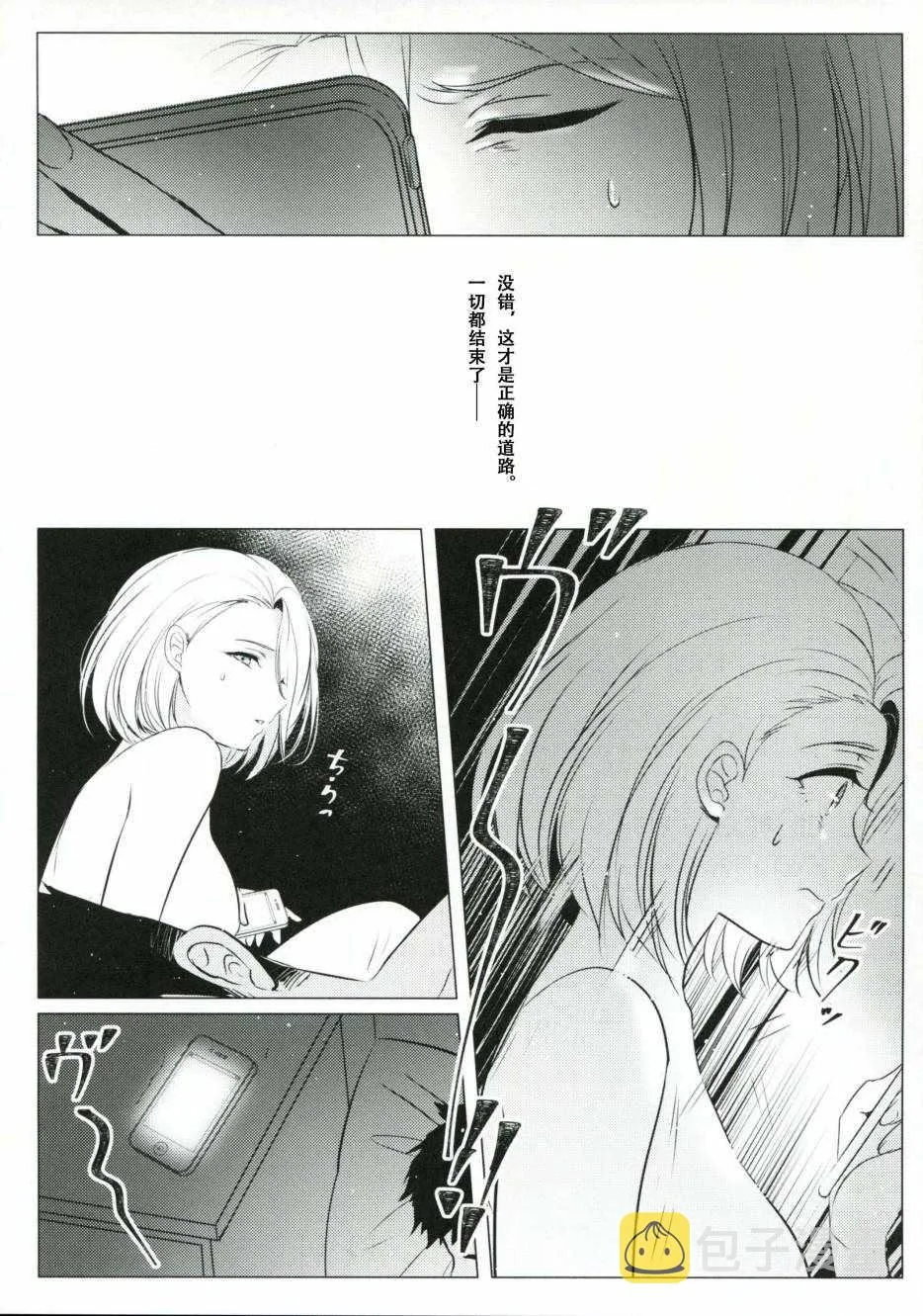 第1话 第44页