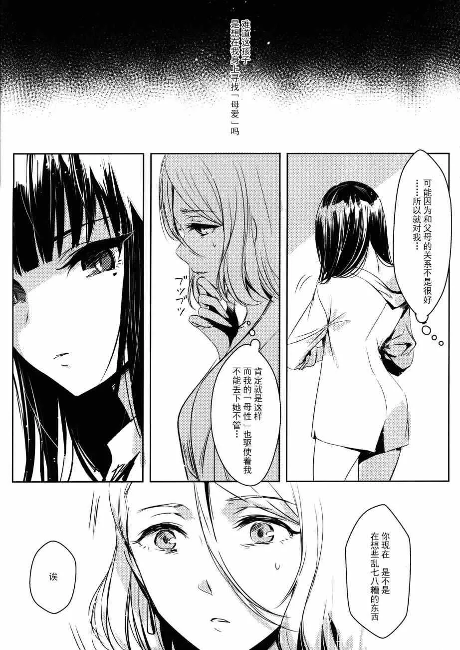 第0话 第5页