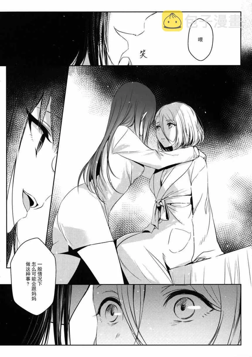 第0话 第6页