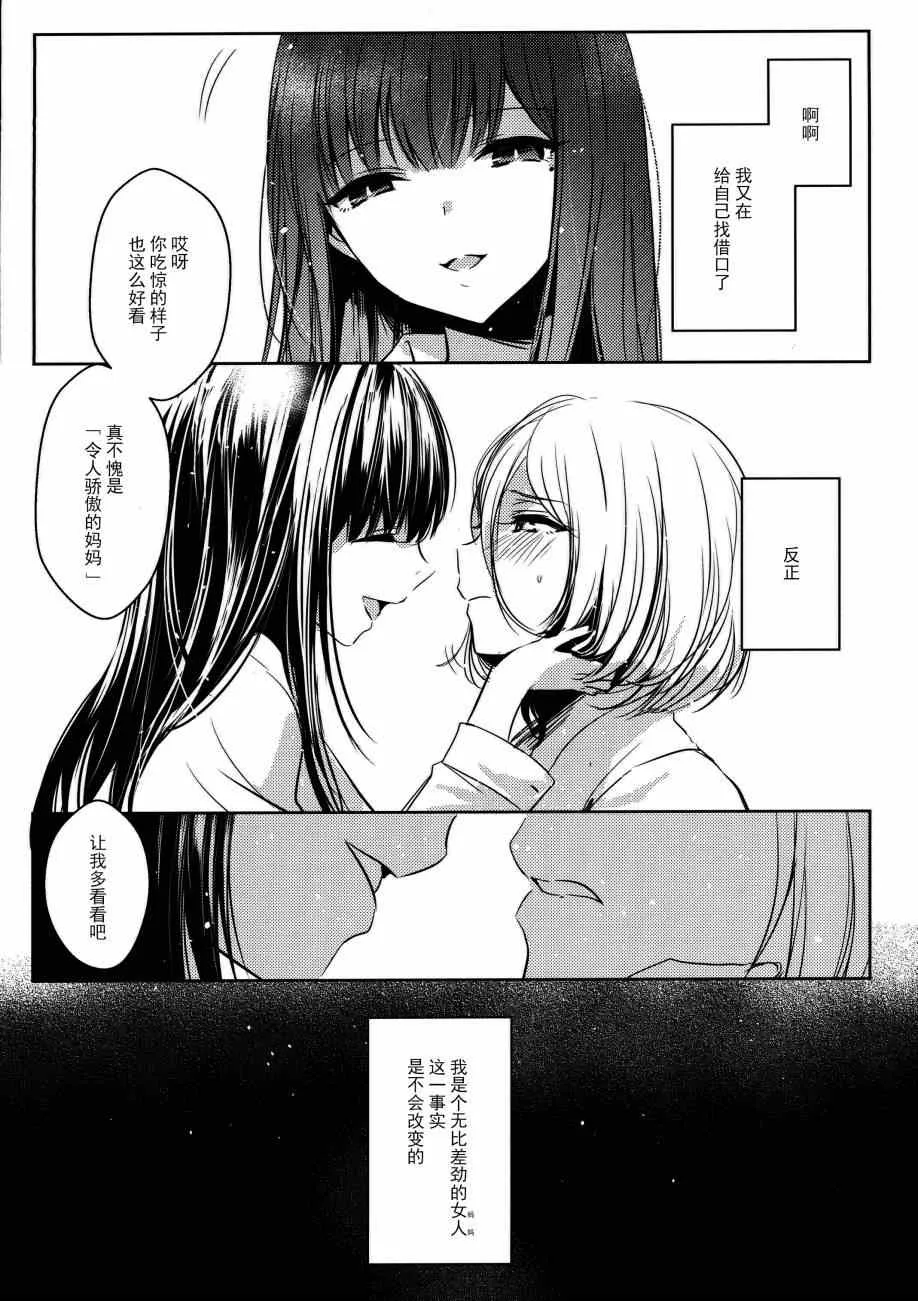 第0话 第7页