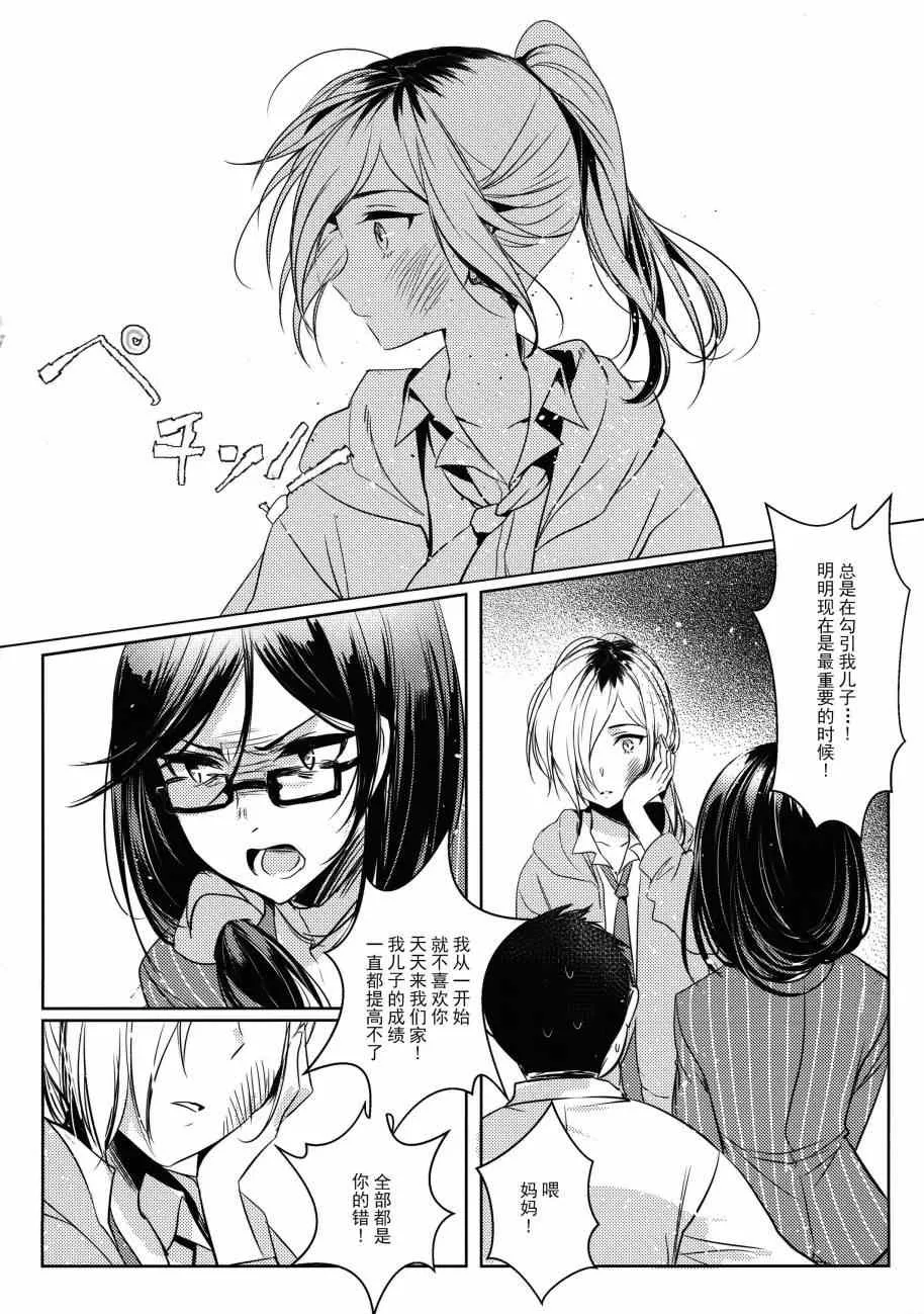 第0话 第10页