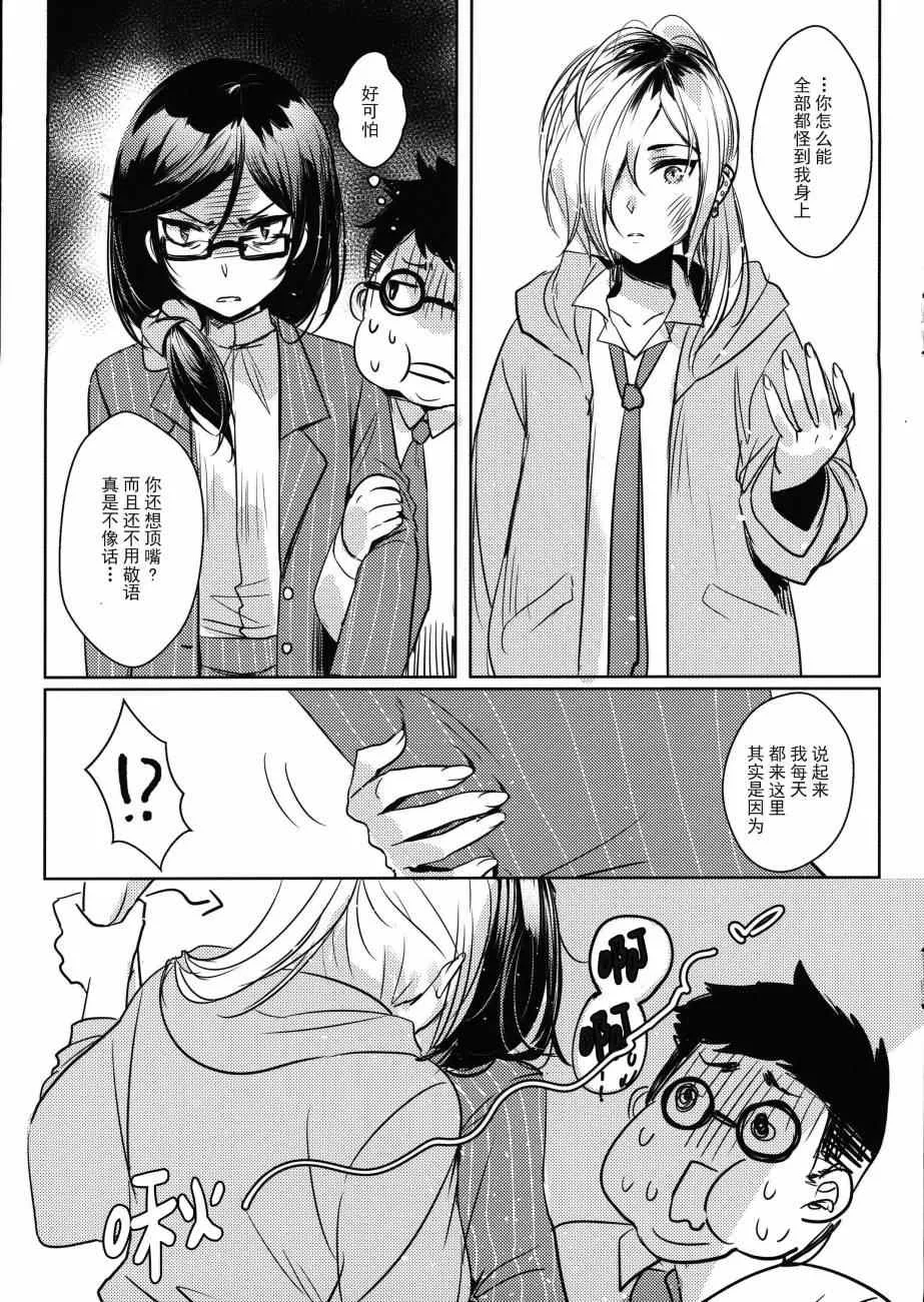 第0话 第11页
