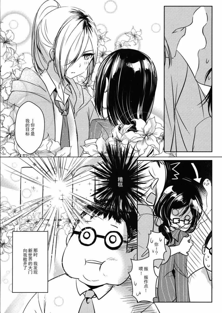 第0话 第12页
