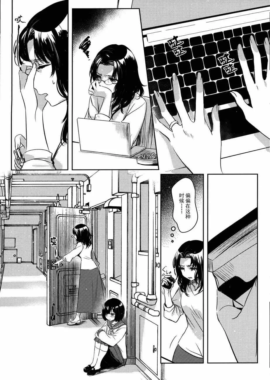 第0话 第15页