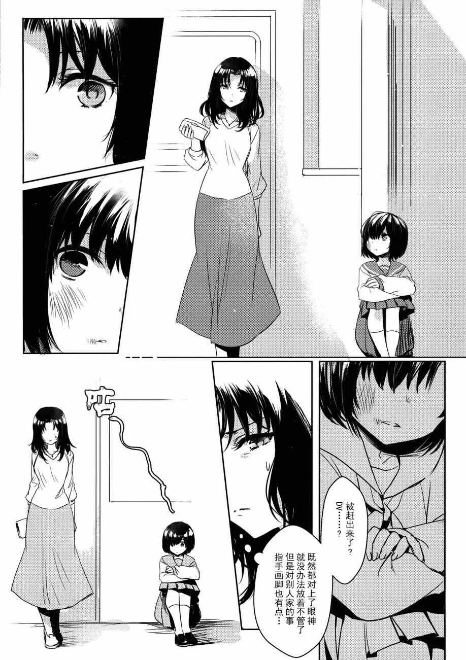 第0话 第16页