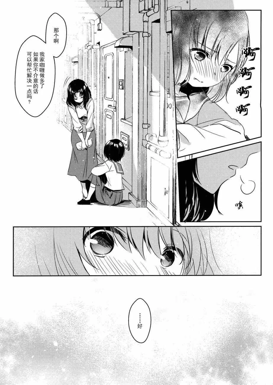 第0话 第17页