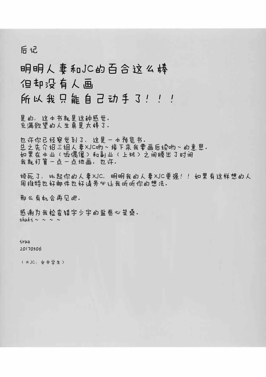 第0话 第18页