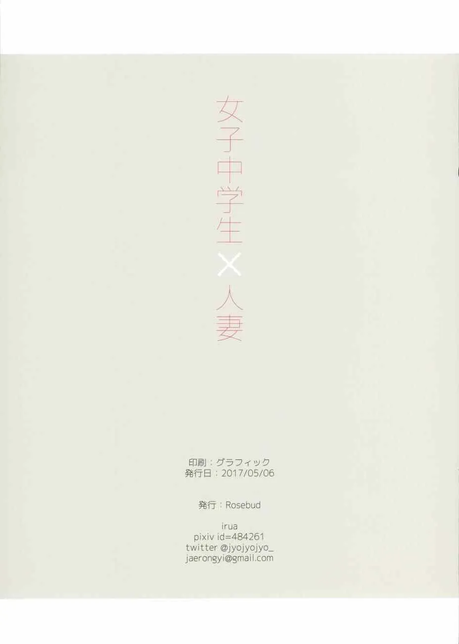 第0话 第19页