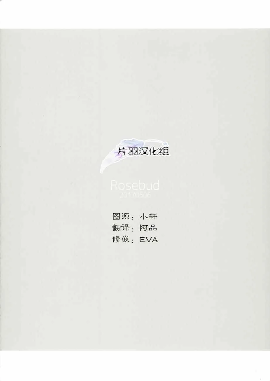 第0话 第20页