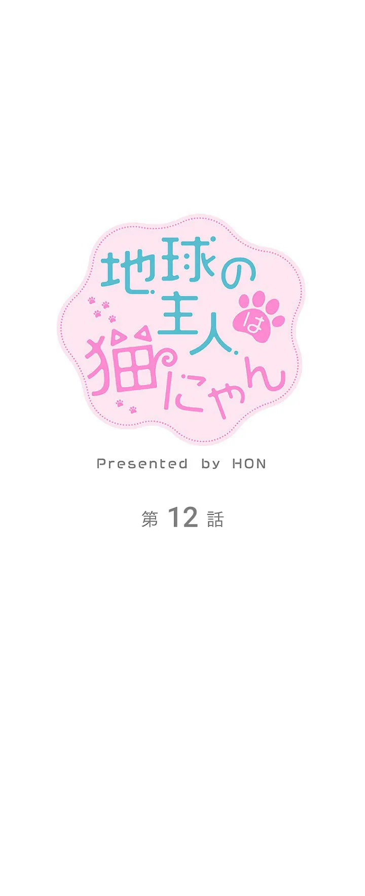 第12话 第2页