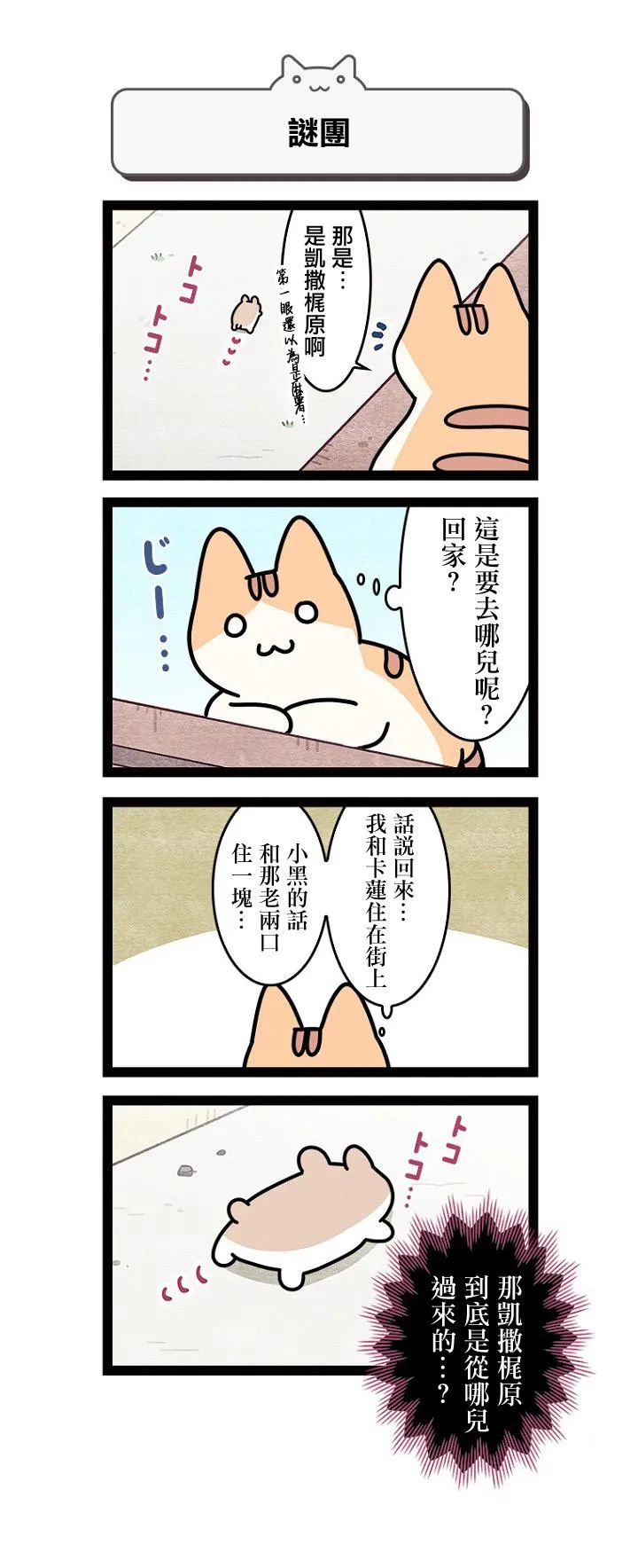 第11.5话 第2页
