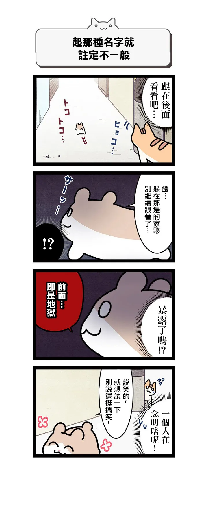 第11.5话 第3页