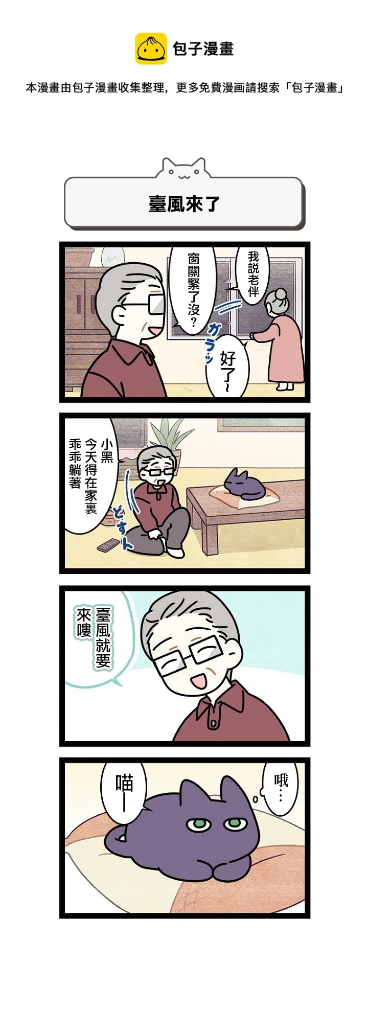 第11话 第1页