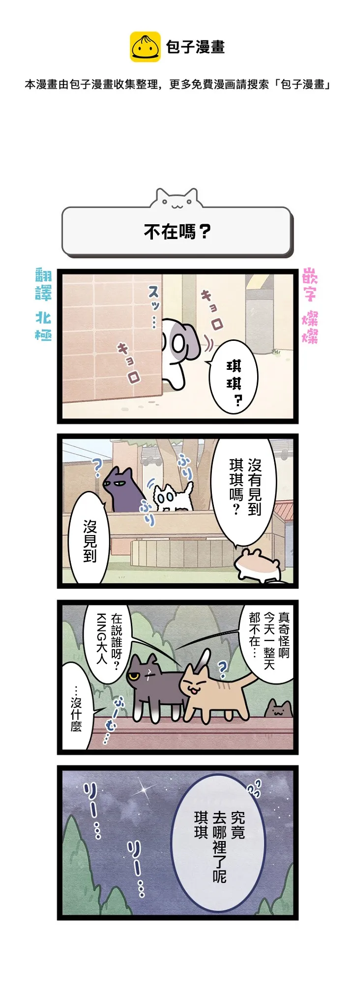 第7.5话 第1页