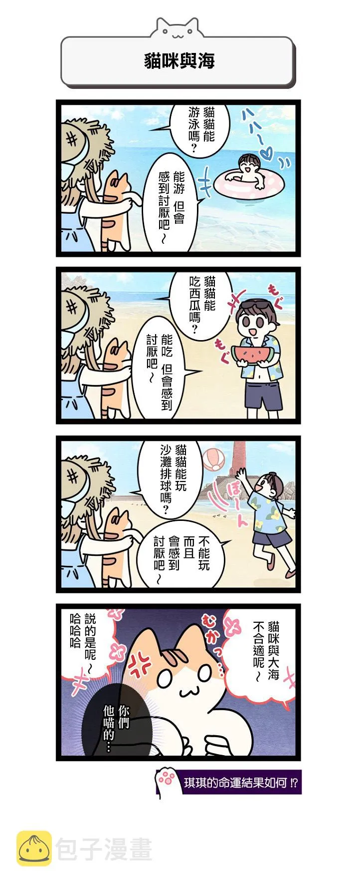 第7.5话 第5页