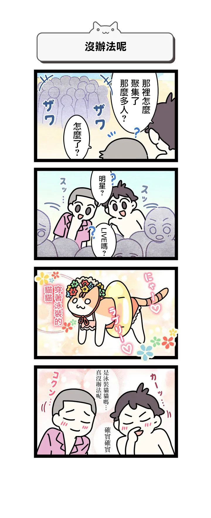 第7.5话 第7页