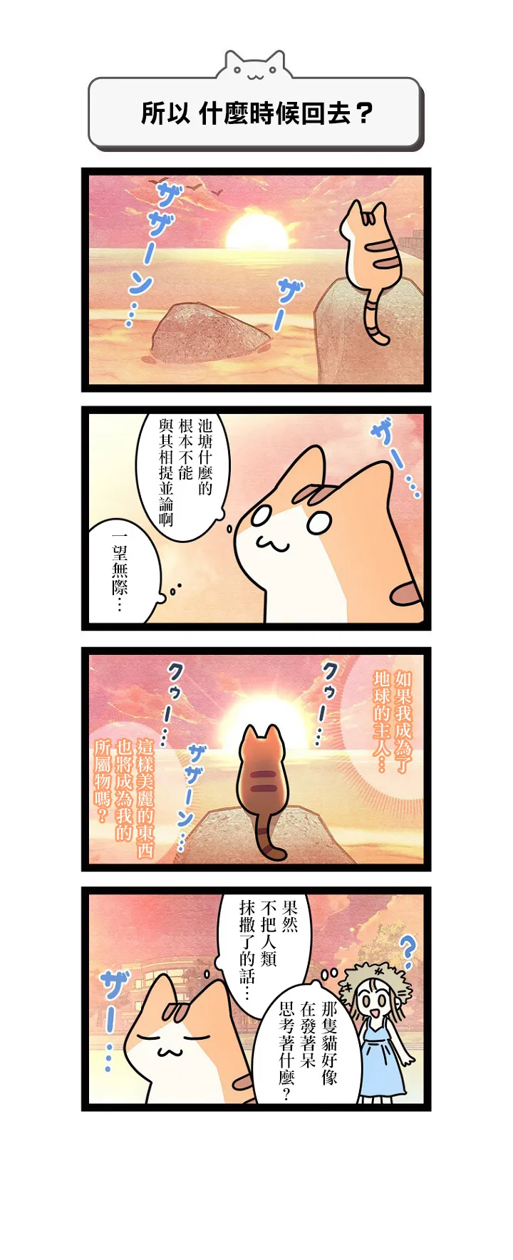 第7.5话 第8页