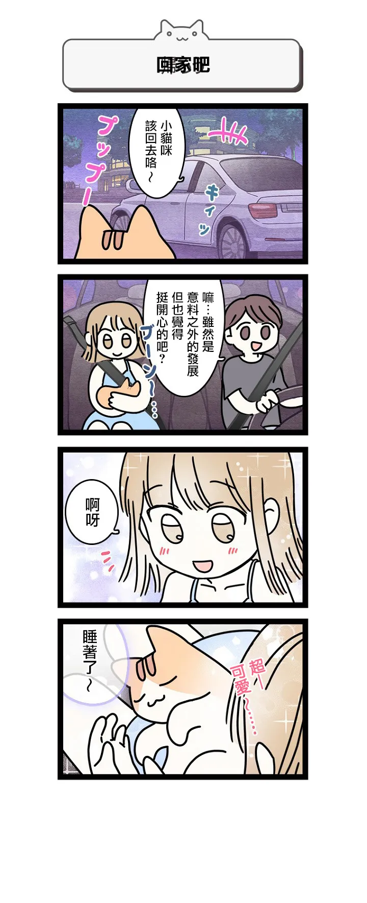 第7.5话 第9页