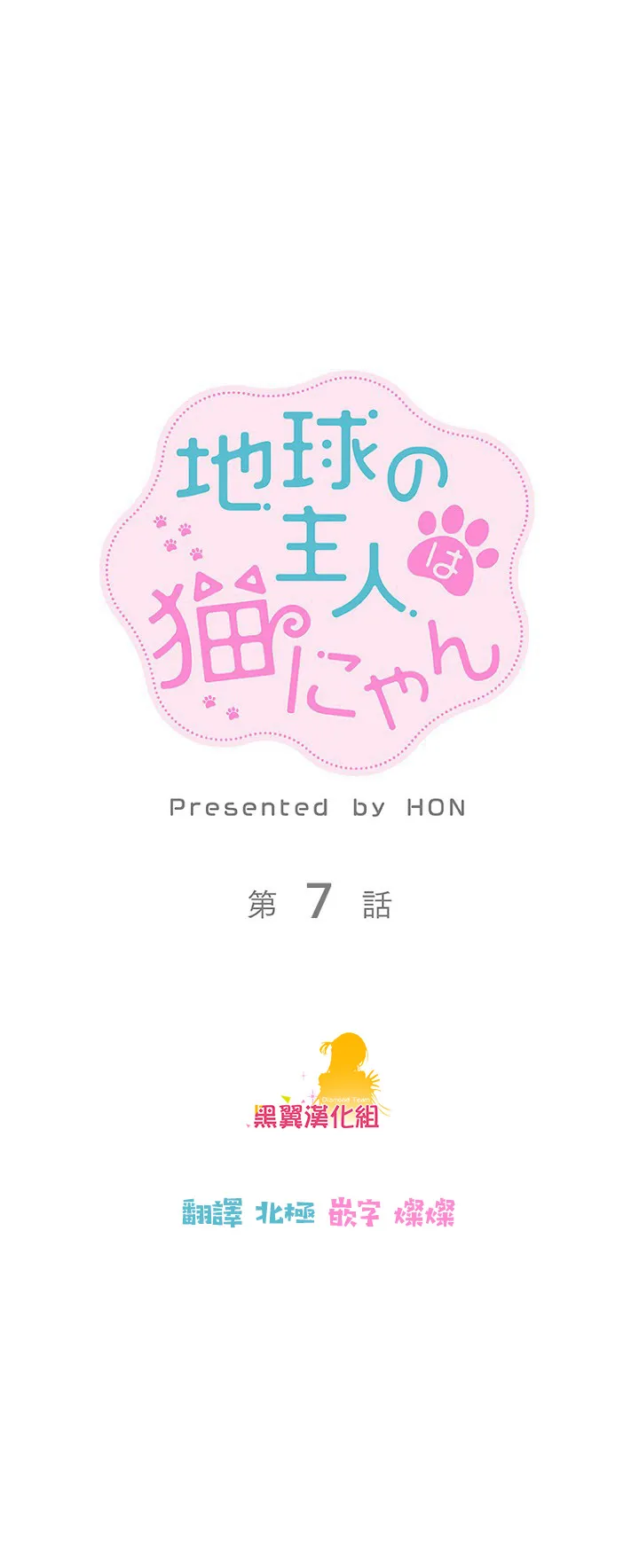 第07话 第2页