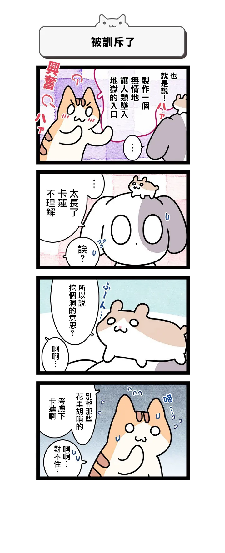 第07话 第3页