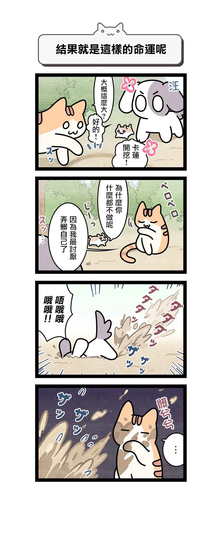 第07话 第4页