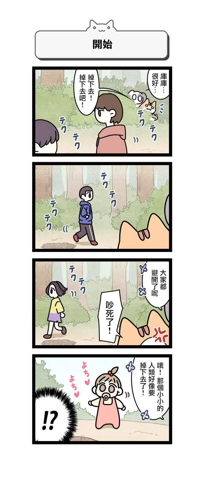 第07话 第5页