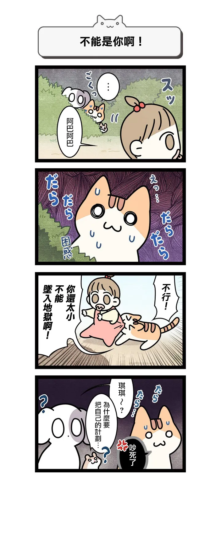 第07话 第6页