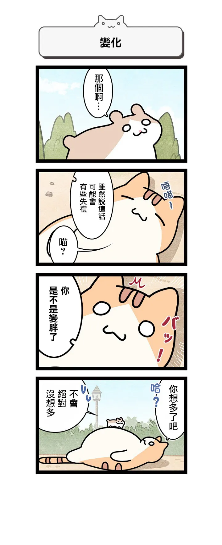 第07话 第7页