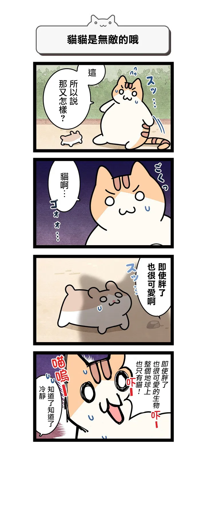 第07话 第8页