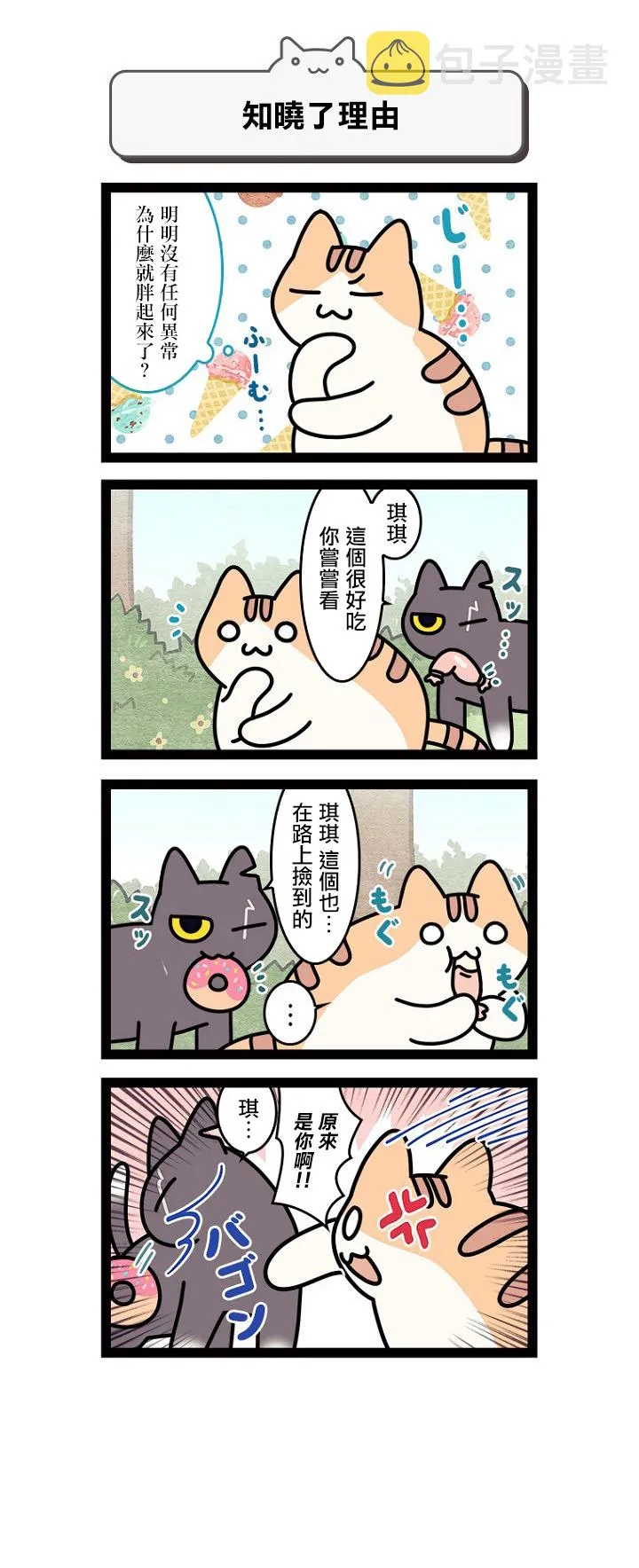 第07话 第9页