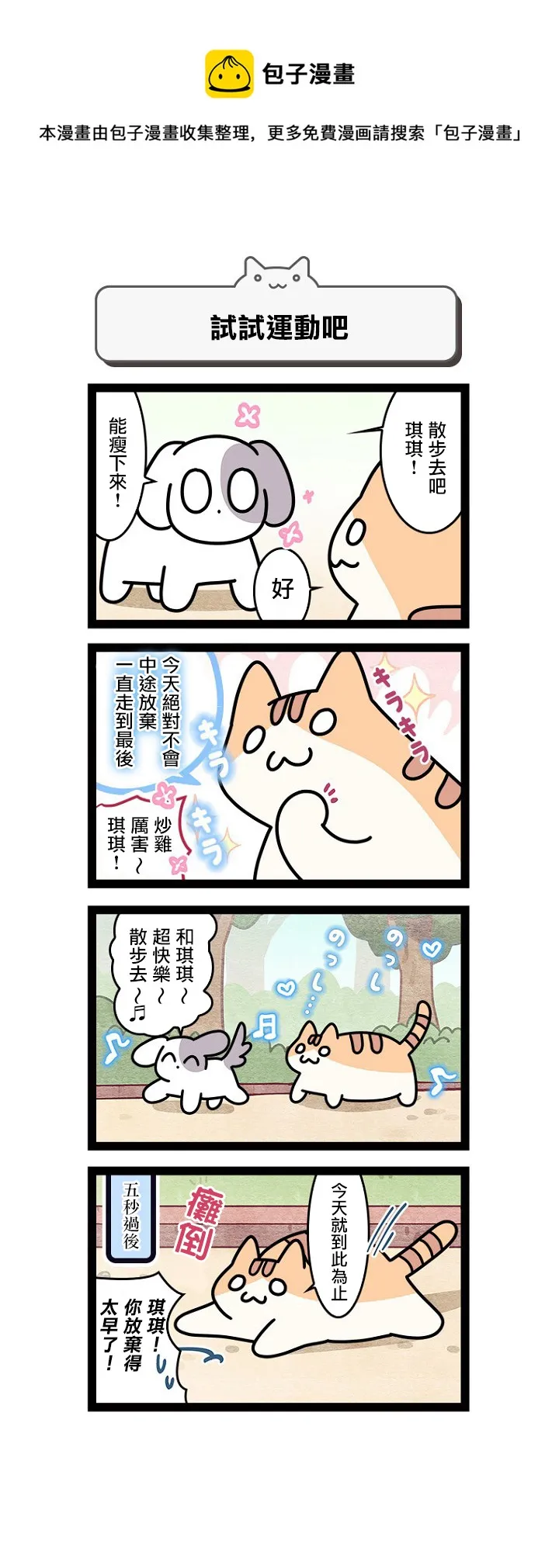 第07话 第10页