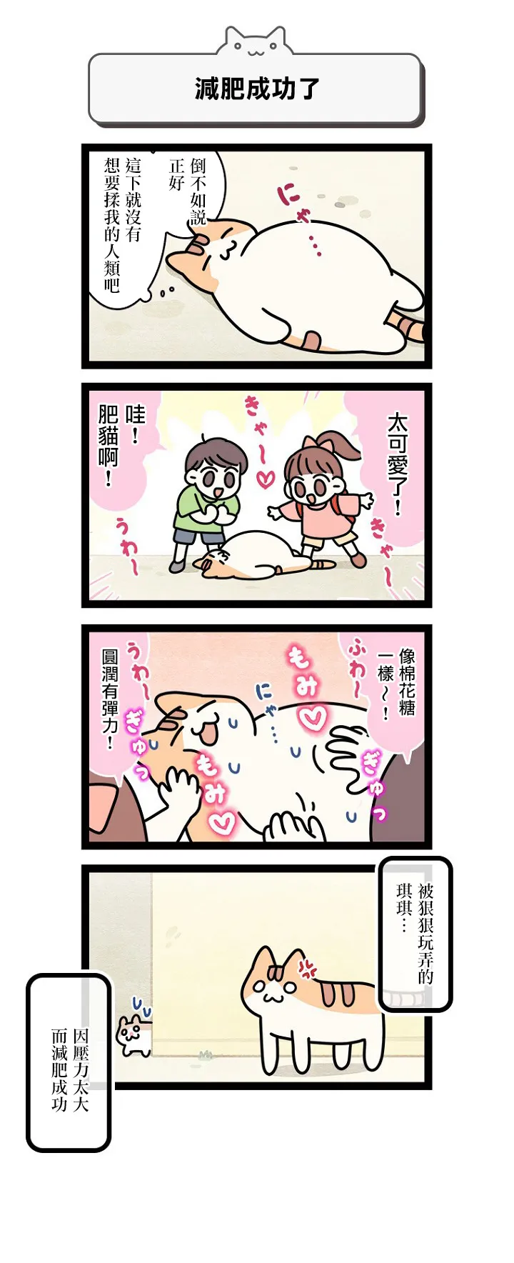 第07话 第11页