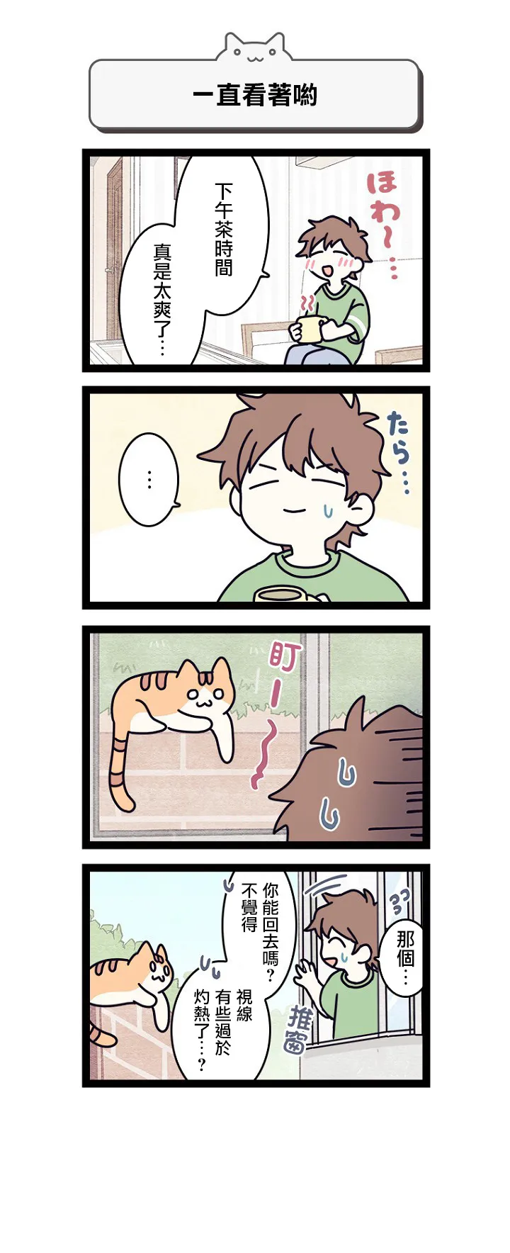 第06话 第2页