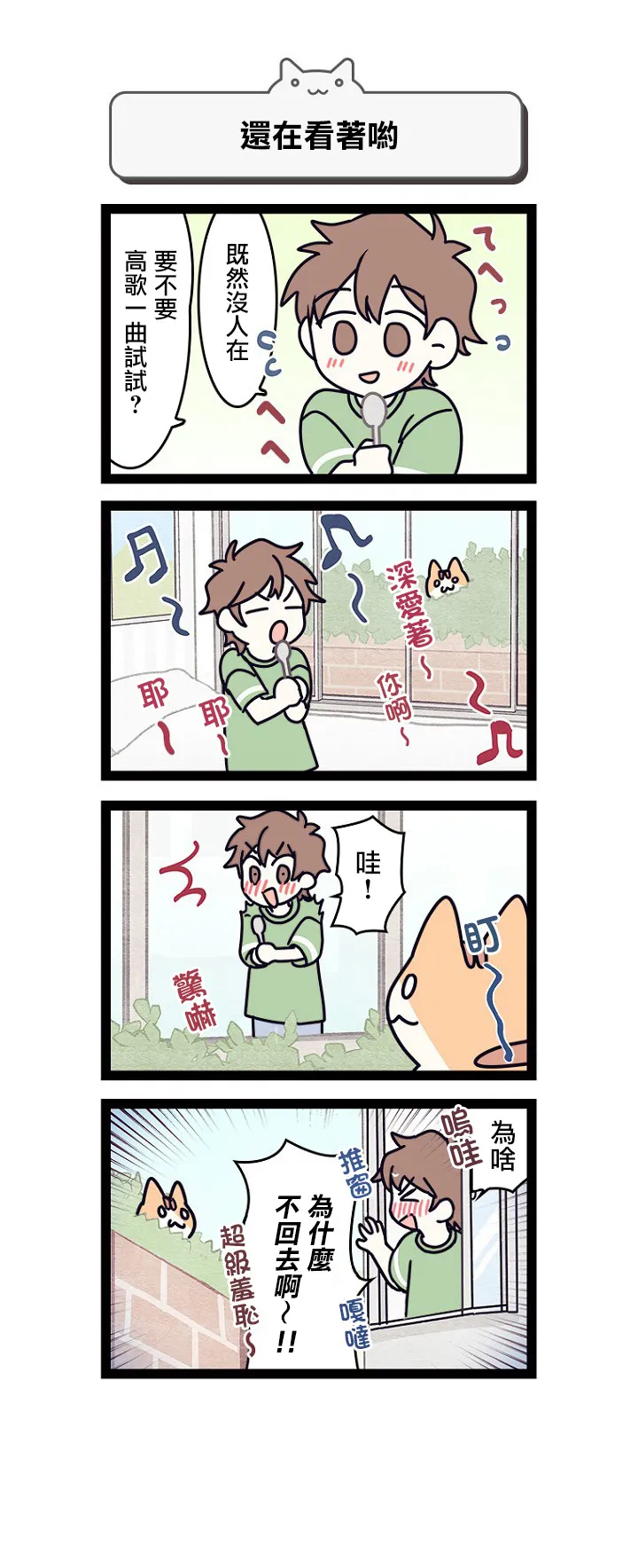 第06话 第3页