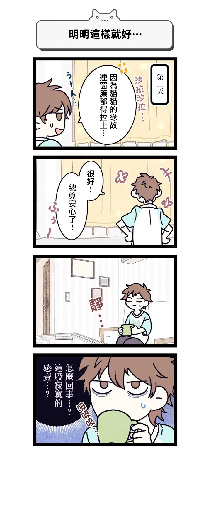 第06话 第4页