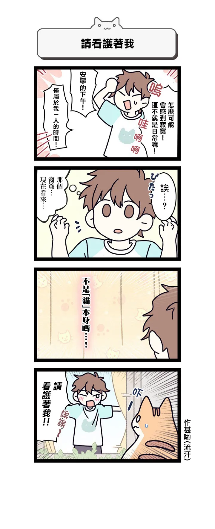第06话 第5页