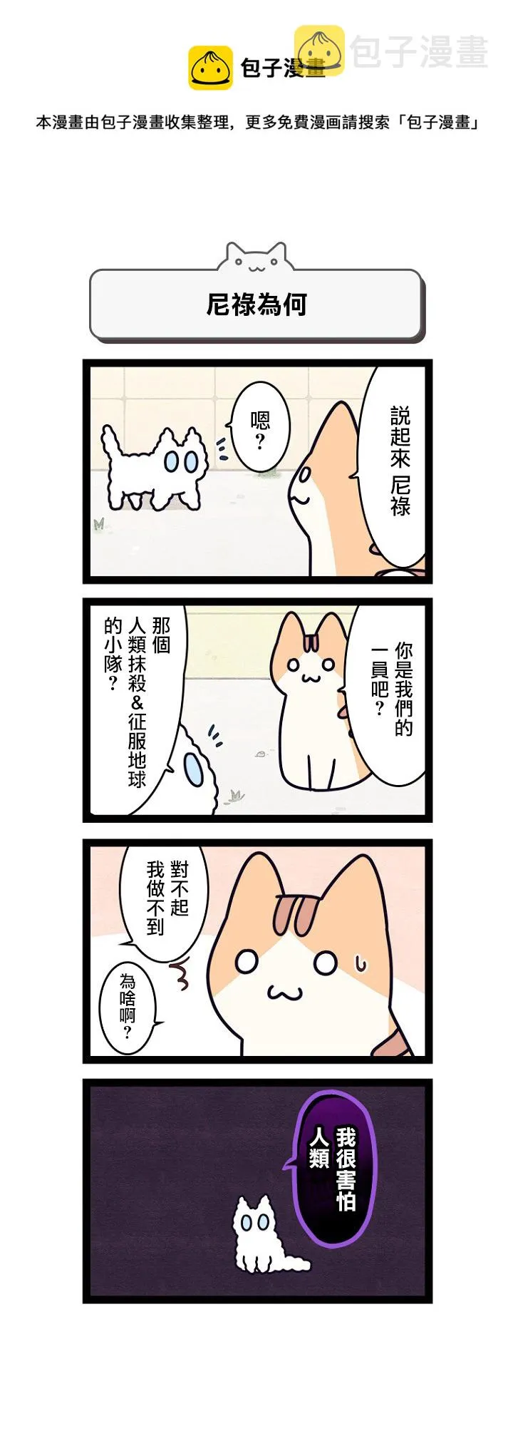 第06话 第7页