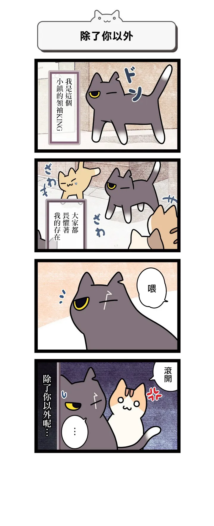 第5.5话 第6页