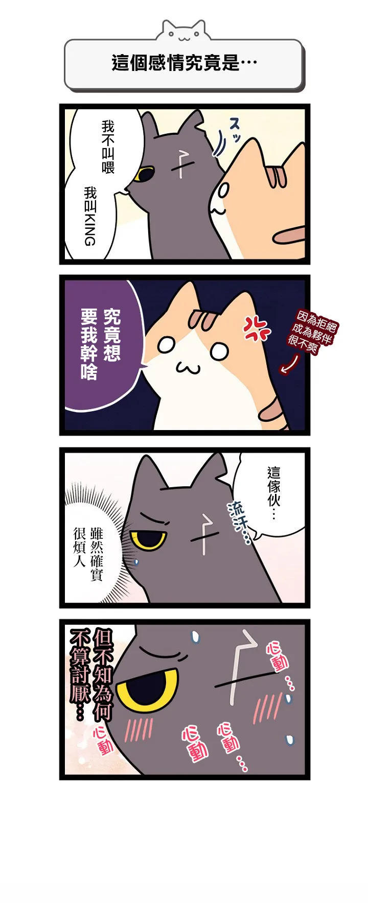第5.5话 第7页
